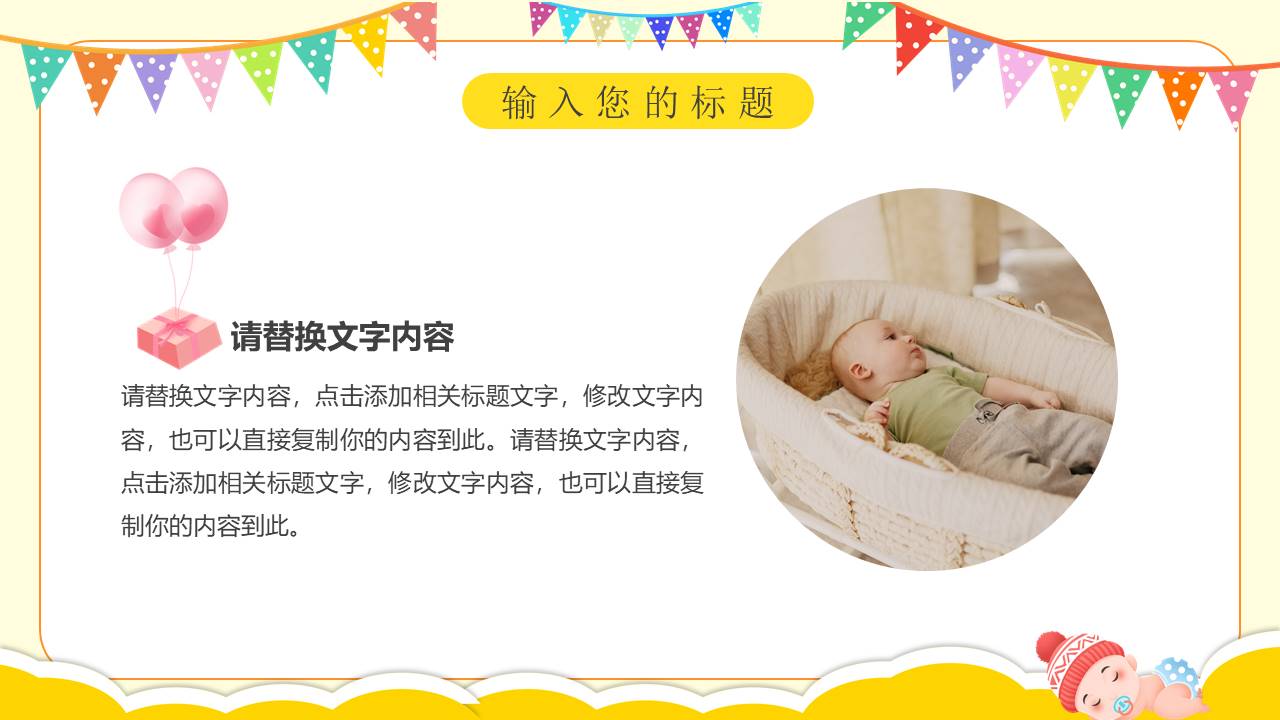 生日寿宴 (19).pptx